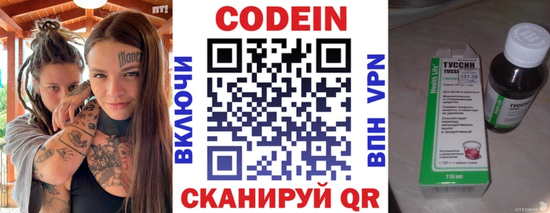 Кодеин Purple Drank Каменск-Шахтинский
