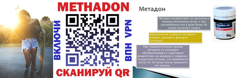 Купить где  Каменск-Шахтинский  Метадон кристалл 